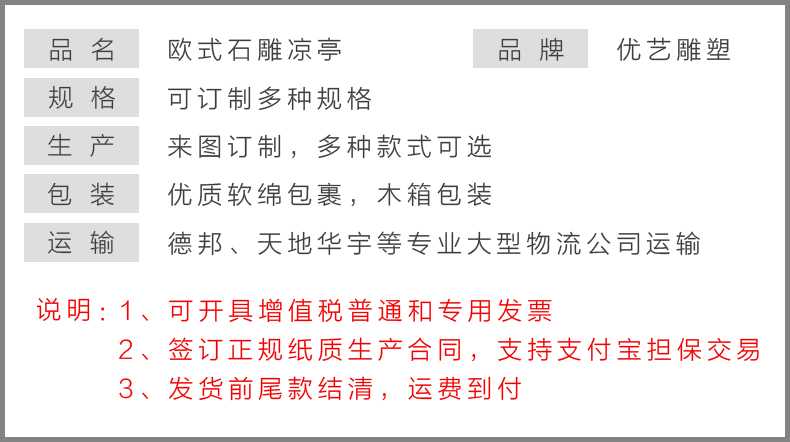 欧式人物凉亭，欧式石雕凉亭 产品参数